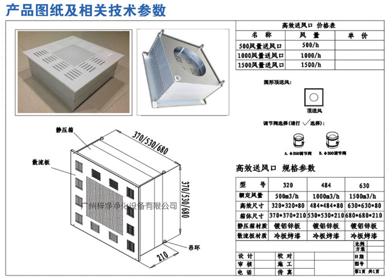 500、1000、1500新型高效送風口規格尺寸