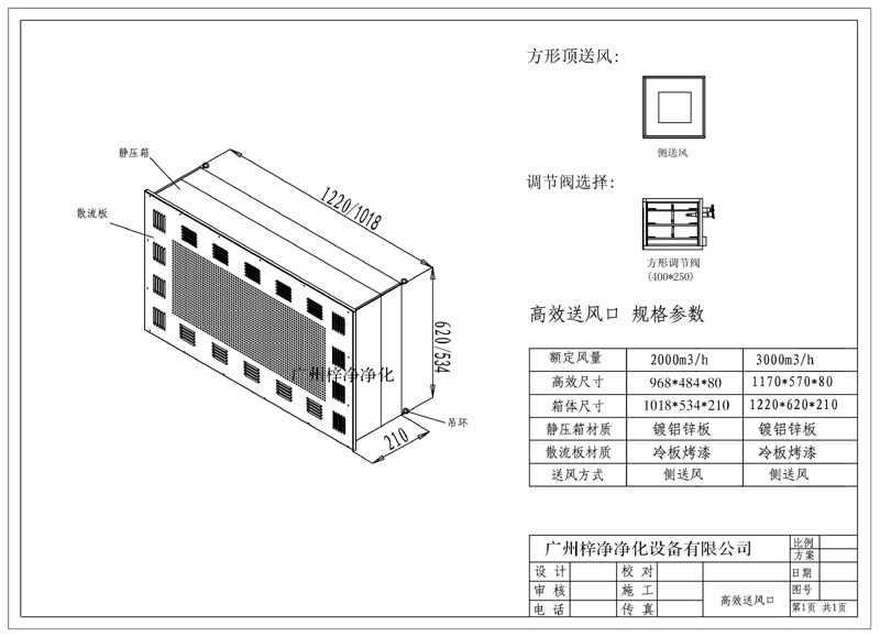 2000、3000新型高效送風口規格尺寸